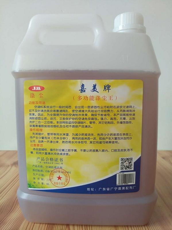 多功能涤尘王