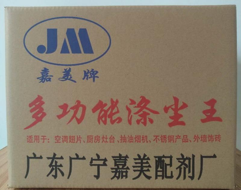 多功能涤尘王