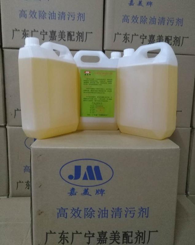 高效除油清污剂